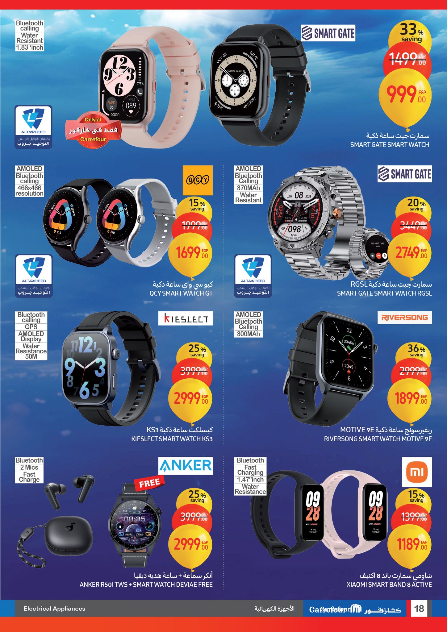 carrefour offers from 1jan to 14jan 2025 عروض كارفور من 1 يناير حتى 14 يناير 2025 صفحة رقم 17